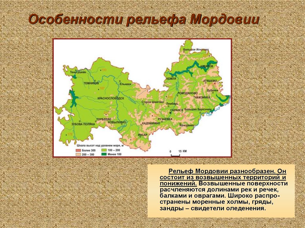 Сведения поверхности края. Речная карта Мордовии. Полезные ископаемые Мордовии карта. Рельеф Республики Мордовия. Мордовия на карте.