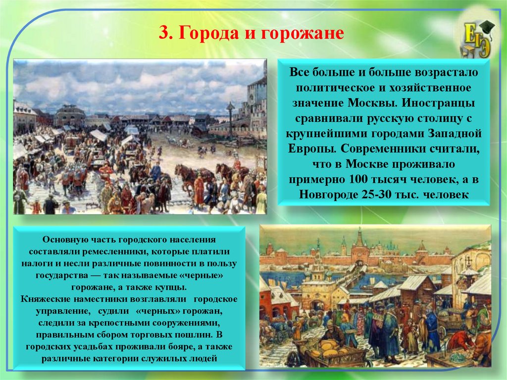 Хозяйства россии в начале 16 века