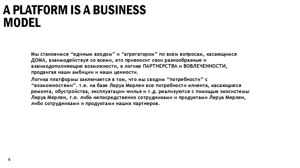 A PLATFORM IS A BUSINESS MODEL