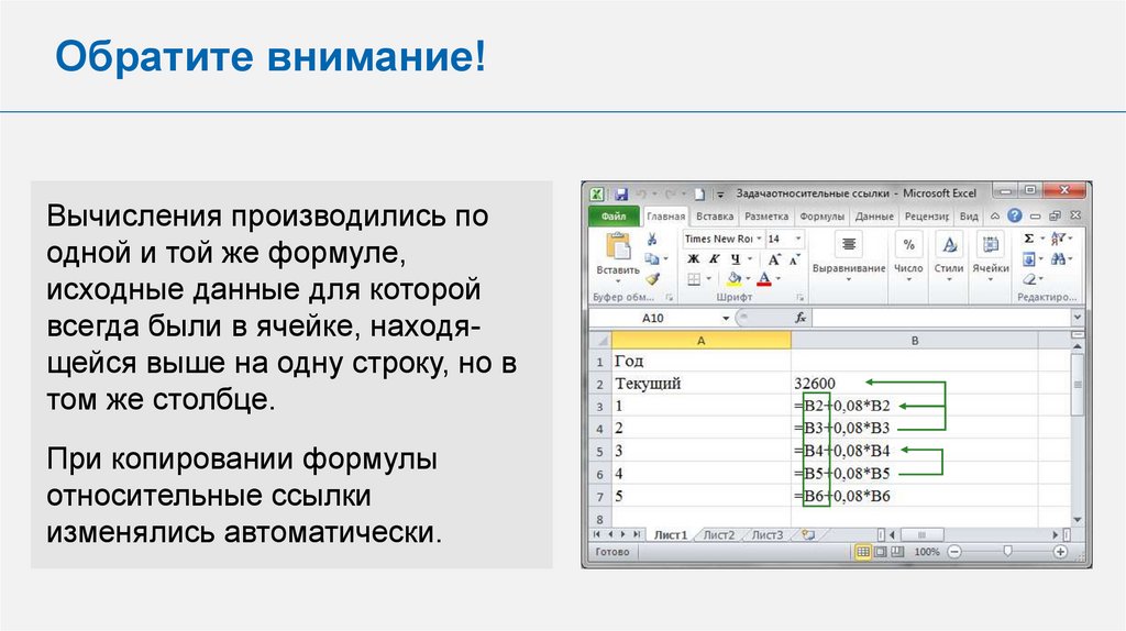 Презентация организация вычислений в электронных таблицах