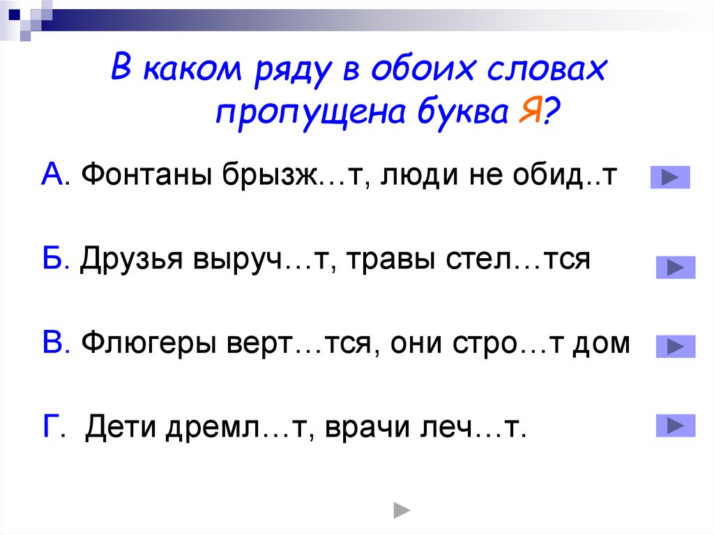 Составить предложение с словами обеих обоих