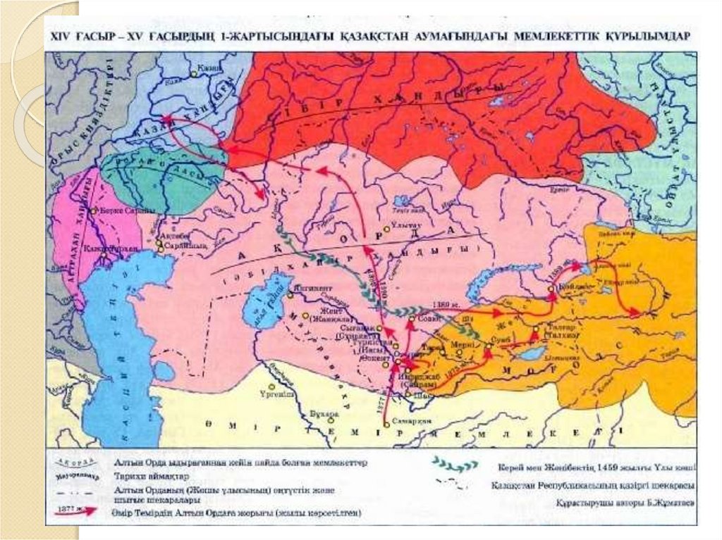 Казахская орда карта