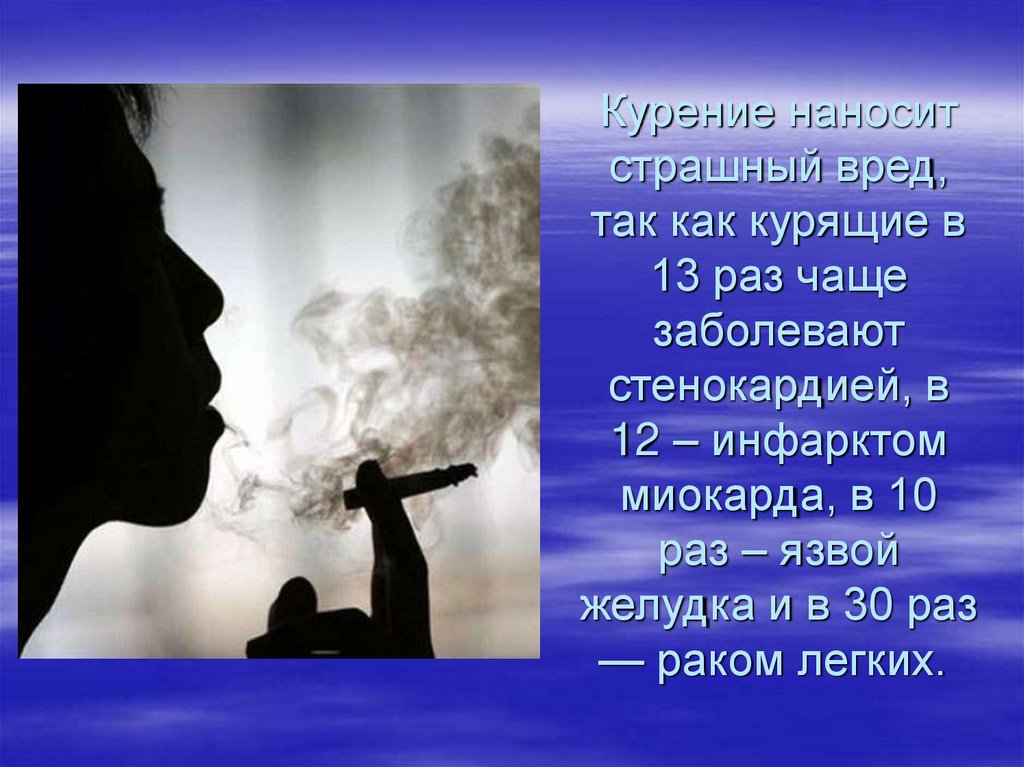 Сколько живут курящие. Куришь часто.