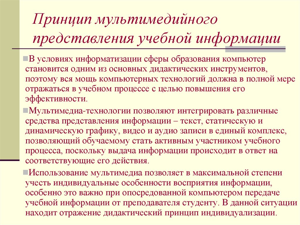 Представление образовательной организации