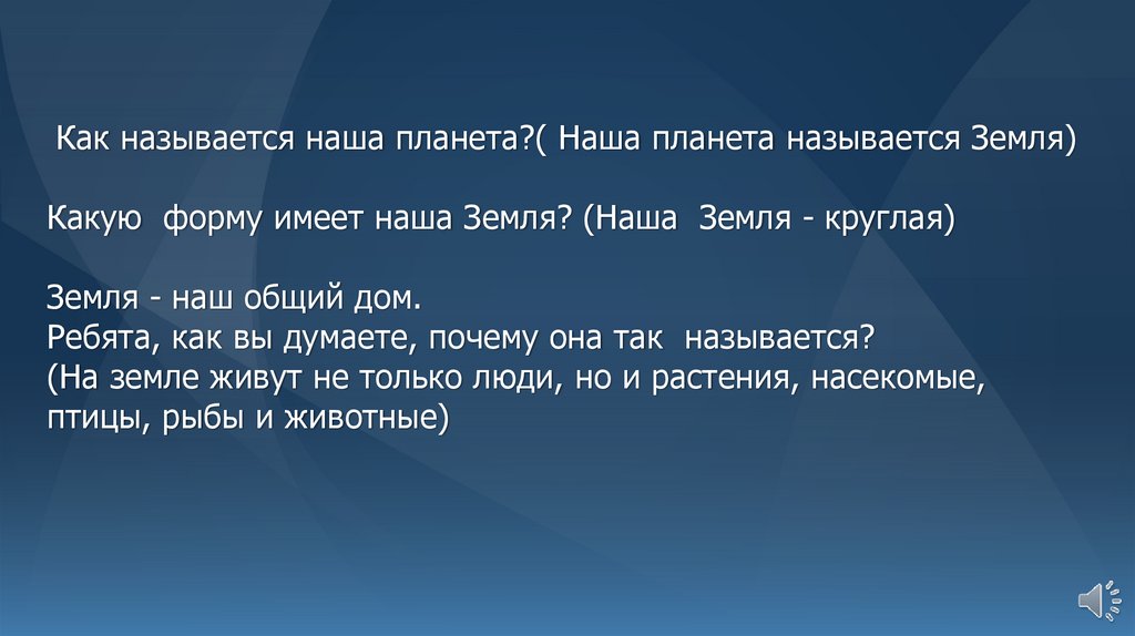 Запах земли называется