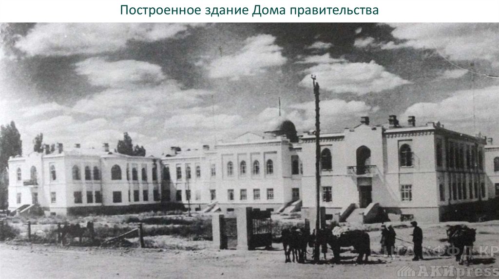 Построенное здание Дома правительства