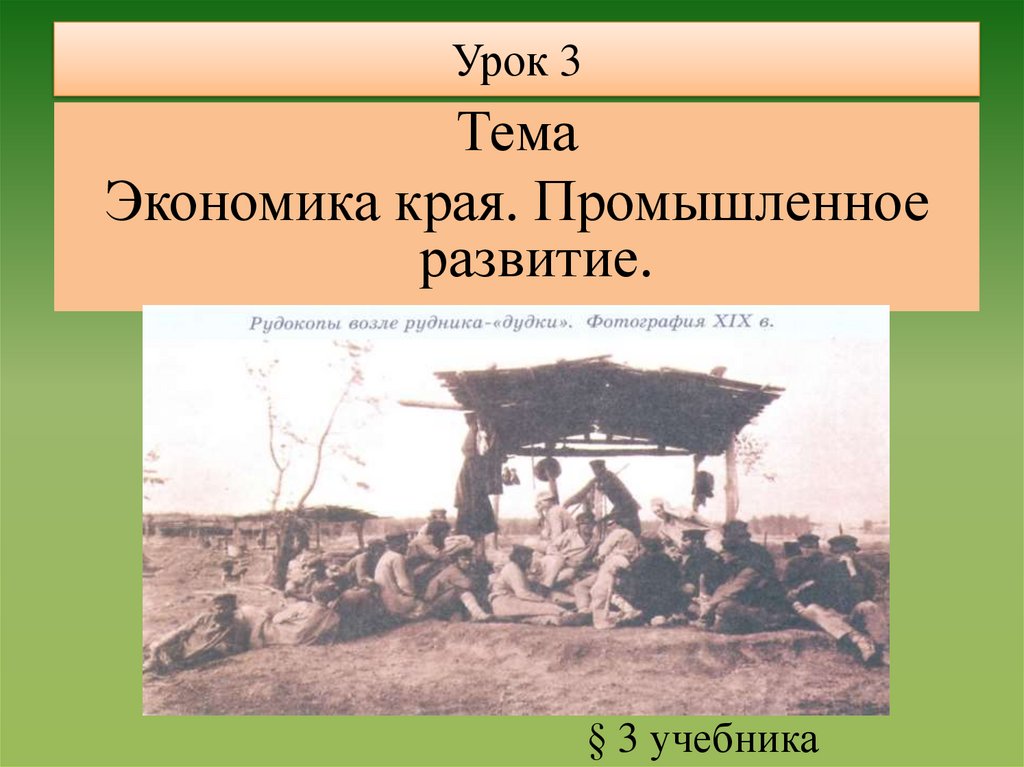 Экономическое развитие третьей республики. Презентация по экономическая развитие в Бенине.