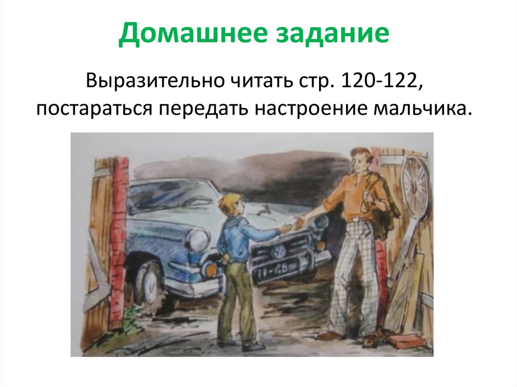 Домашнее задание