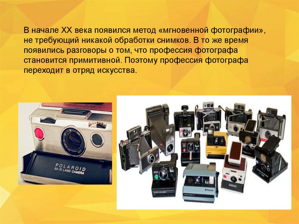 Презентация на тему профессия фотограф