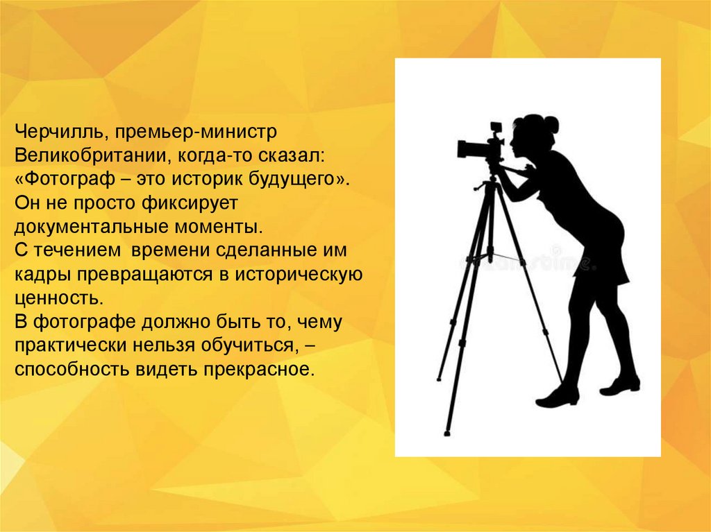 Как появилась профессия фотографа проект 4 класс