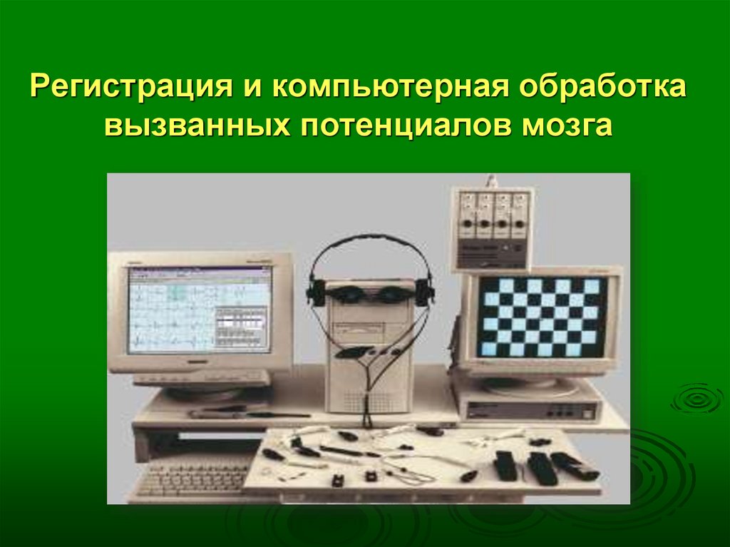 Технологии компьютерной обработки. Компьютерная обработка. Компьютерная обработка данных исследования. Компьютеризированная обработка. Компьютерная обработка данных исследования индивидуальный проект.