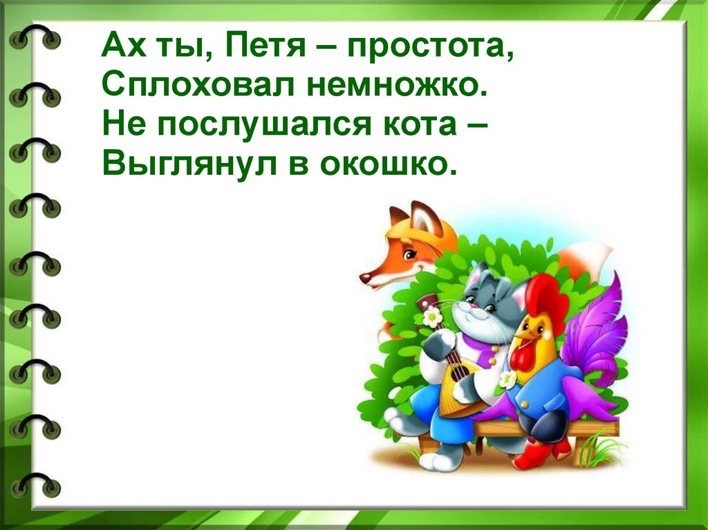 Литературное чтение - презентация онлайн