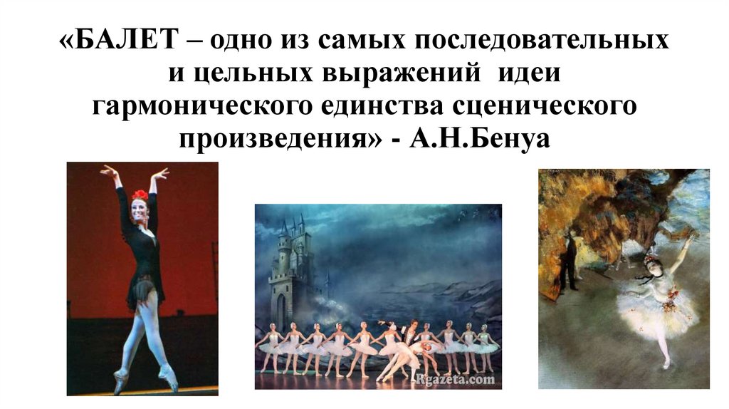 Кто принимает участие в балетном спектакле