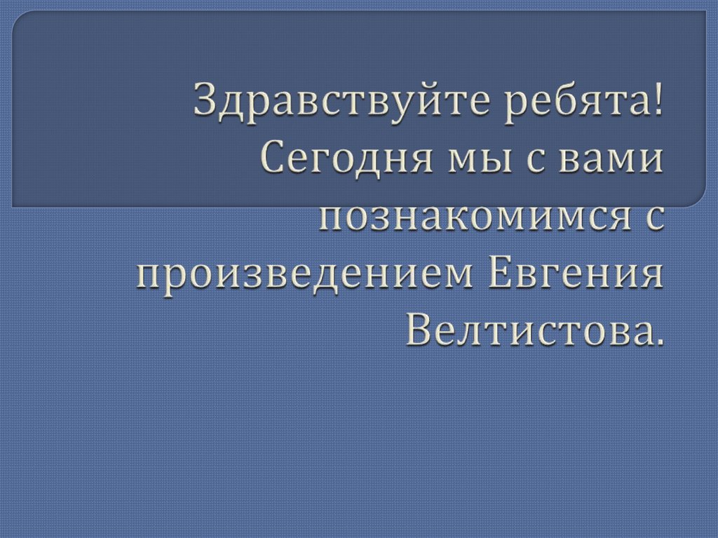 Чемодан с четырьмя ручками план