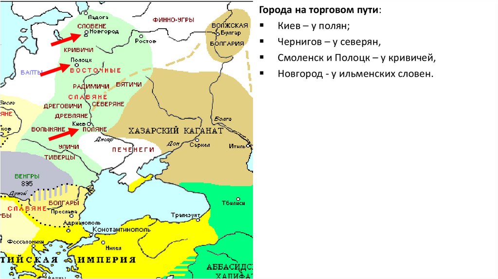 Призвание варягов карта