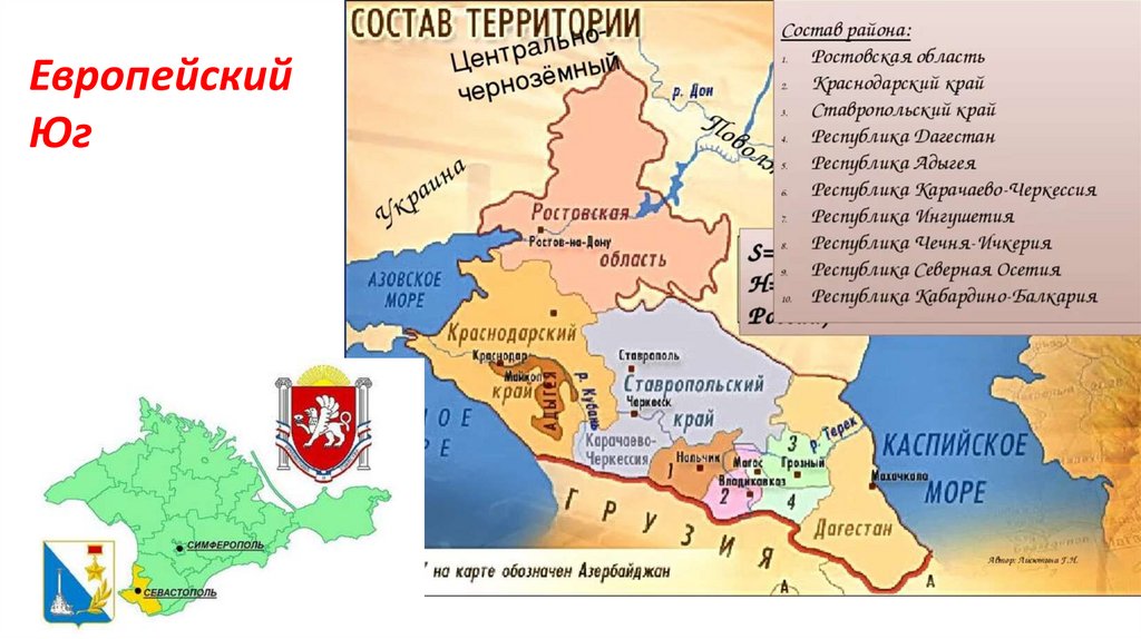 Европейский юг пространство европейского юга презентация 9 класс