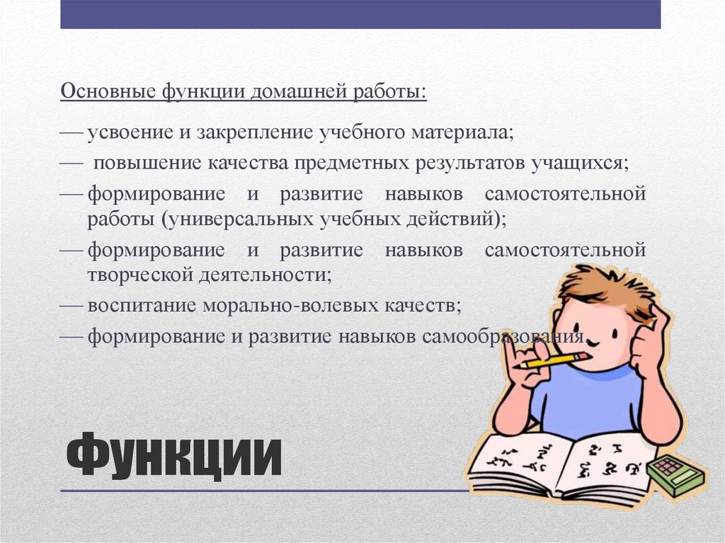Функции