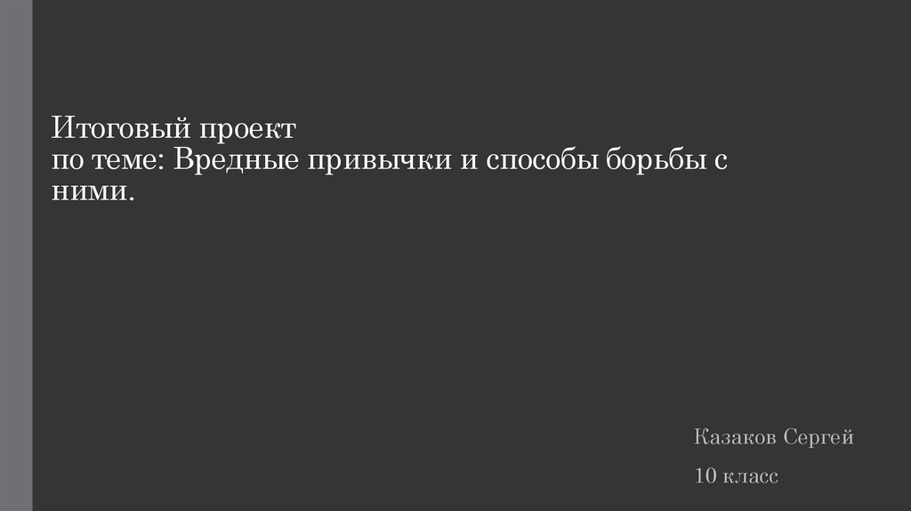 Итоговая работа обж 9 класс - 12/48