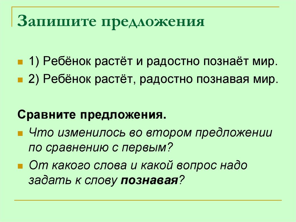 Благодаря в предложении чем является