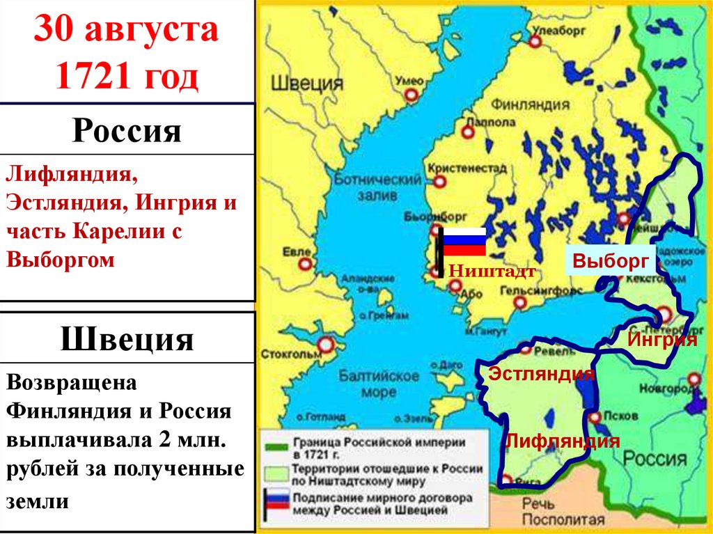 Карта 1721 года