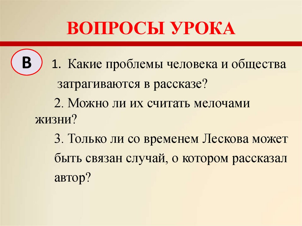 Тест по старому гению. Старый гений презентация урок в 8 классе.