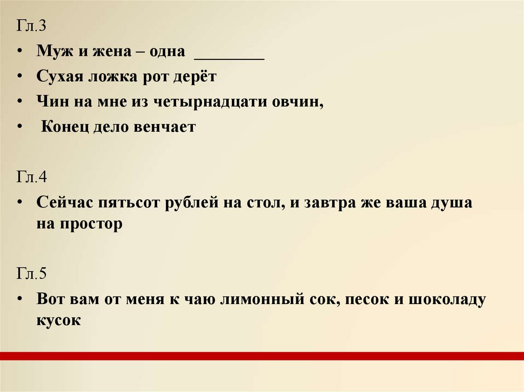 План рассказа мой спутник по главам