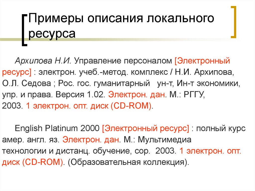 Урок 146 русский язык 2 класс 21 век презентация описание и повествование