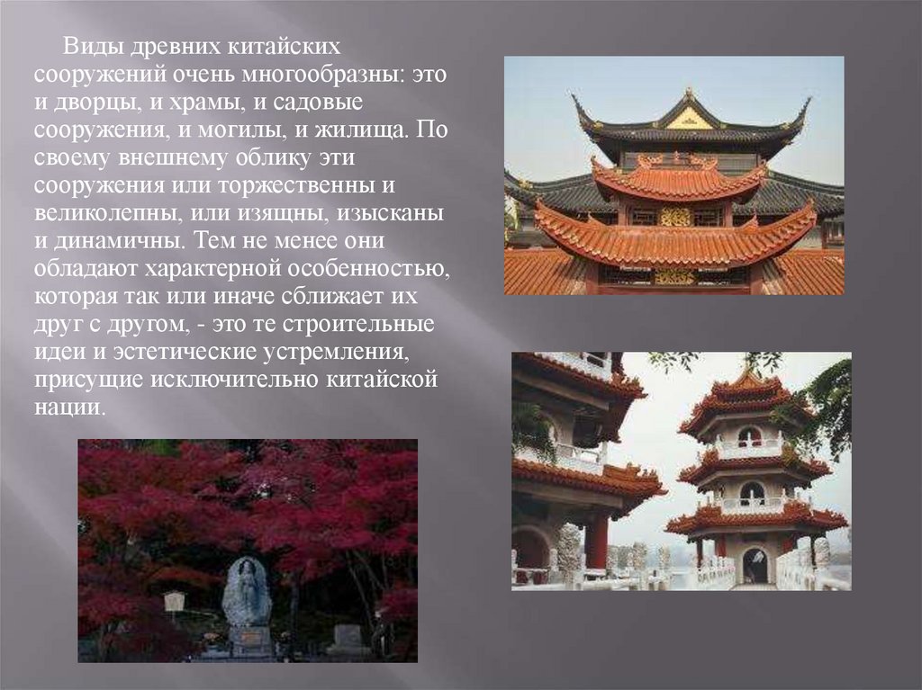 Древний китай фото презентация только