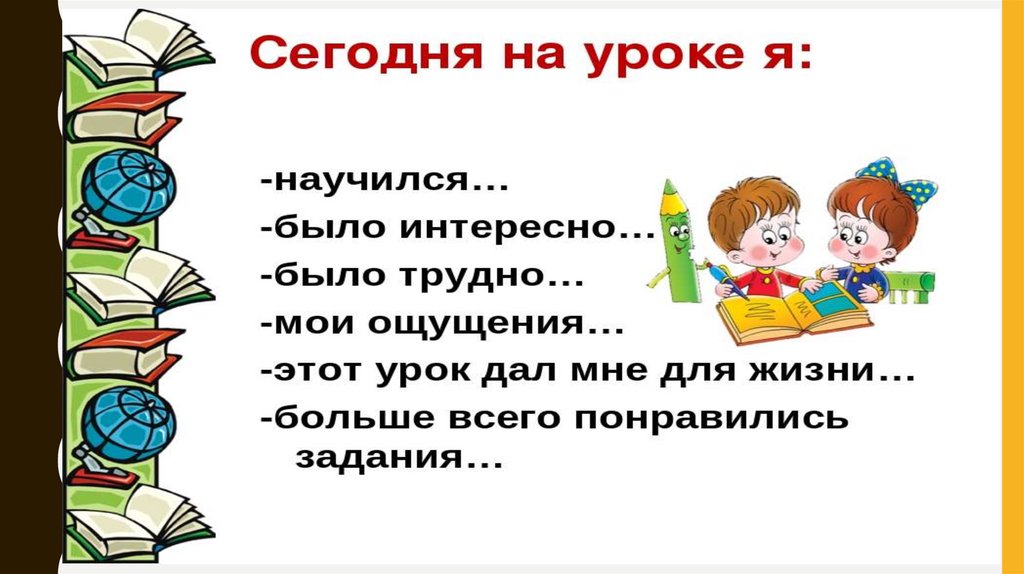 Подъем в русском языке. Метод проектов книга. Проект выполнил. Слитное написание итак. Как выполнить проект.