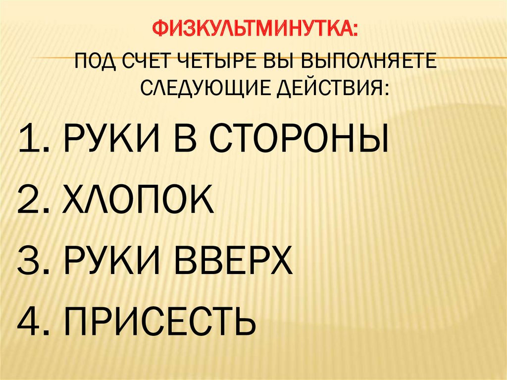 В каждой интонации спрятан человек 4 класс презентация