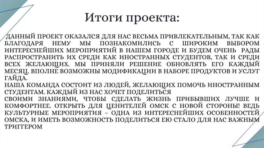 Проекты по адаптации иностранных студентов