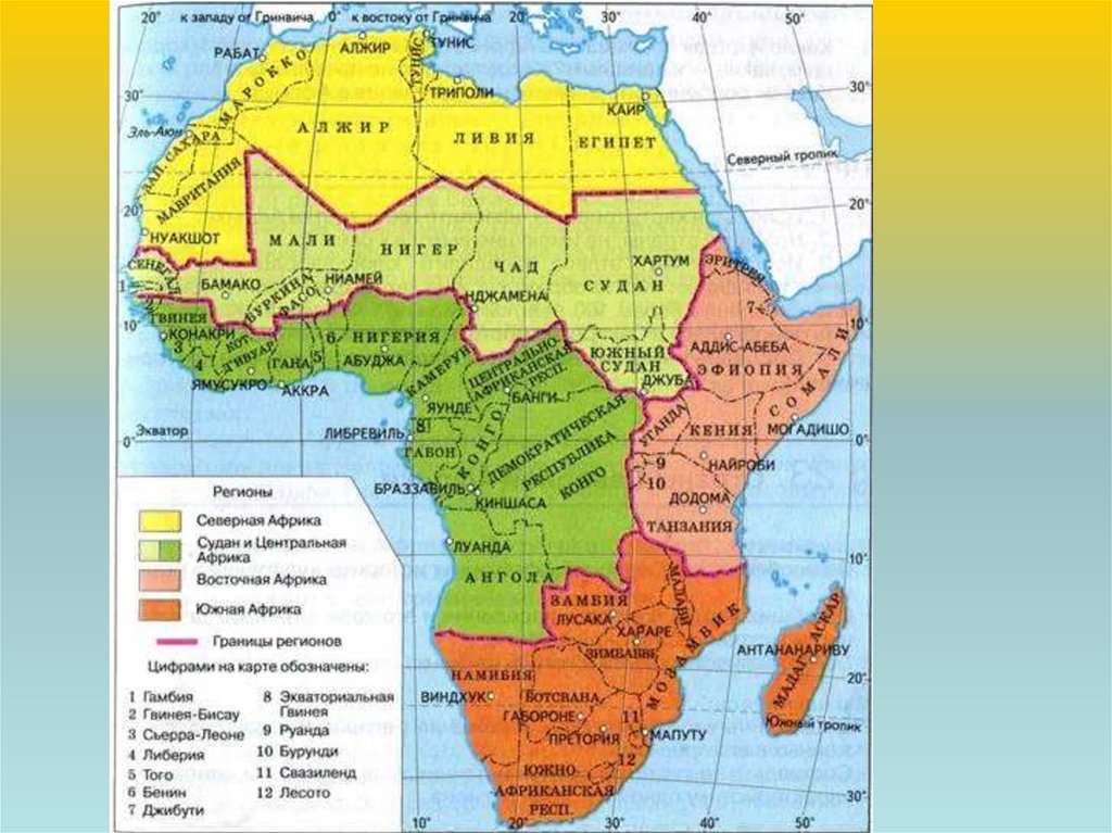 Африка урок 11 класс география. Границы Западной и центральной Африки. Страны Западной и центральной Африки на контурной карте. Субрегионы Африки на карте. Границы Северной Южной Западной и Восточной Африки на карте.