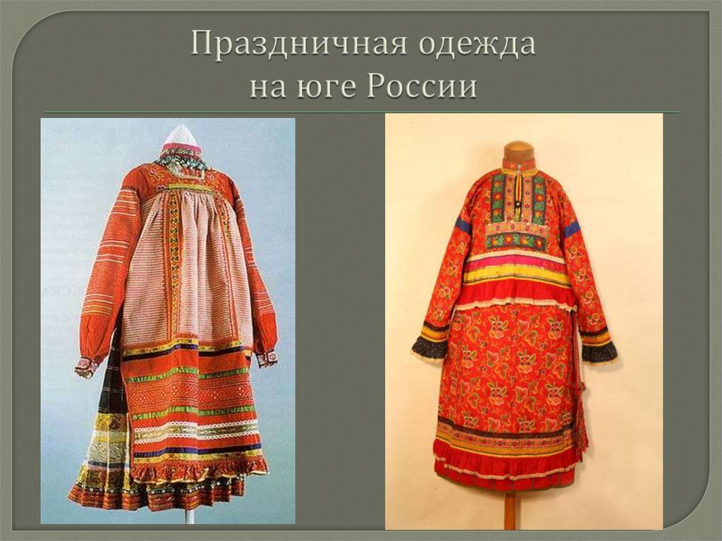 Праздничная одежда на юге России