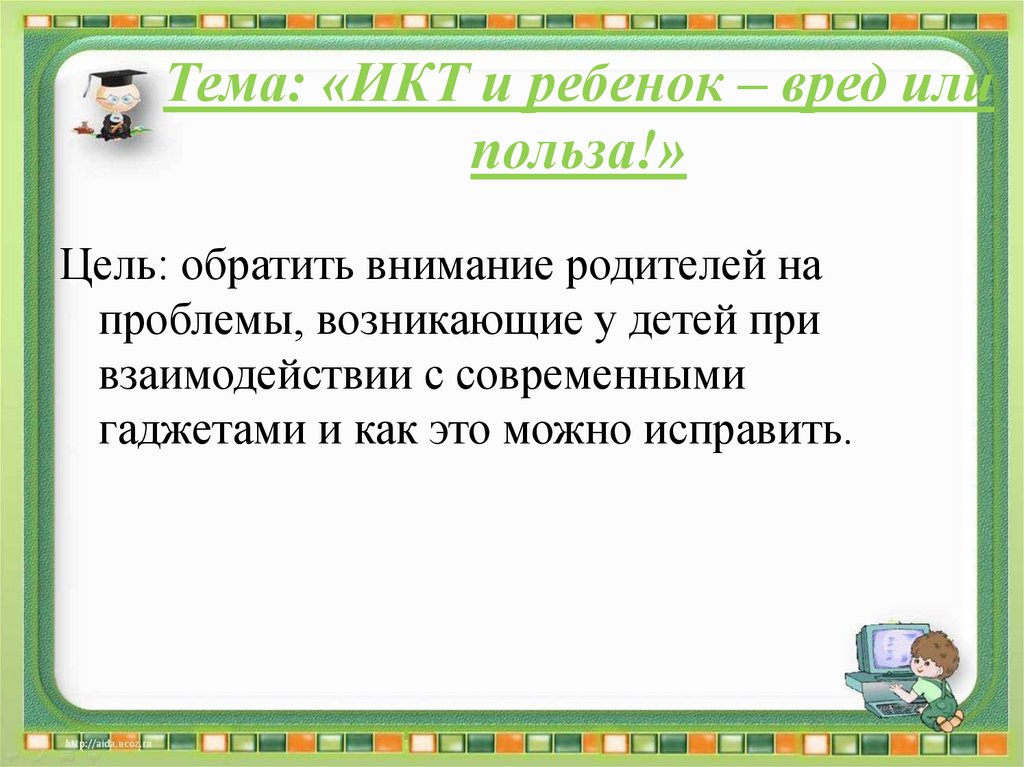 род.собрание 2 - презентация онлайн