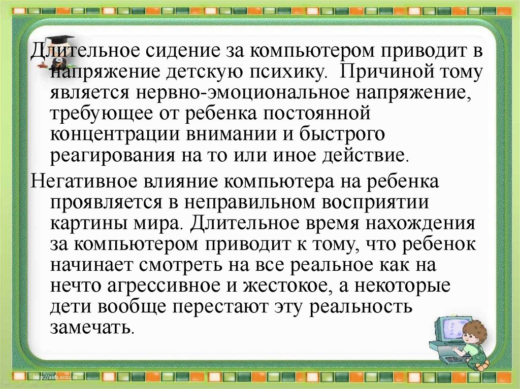 род.собрание 2 - презентация онлайн