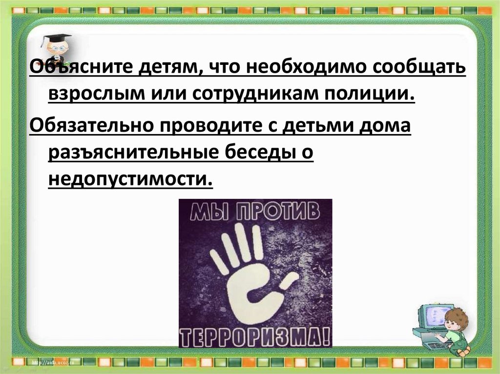 род.собрание 2 - презентация онлайн