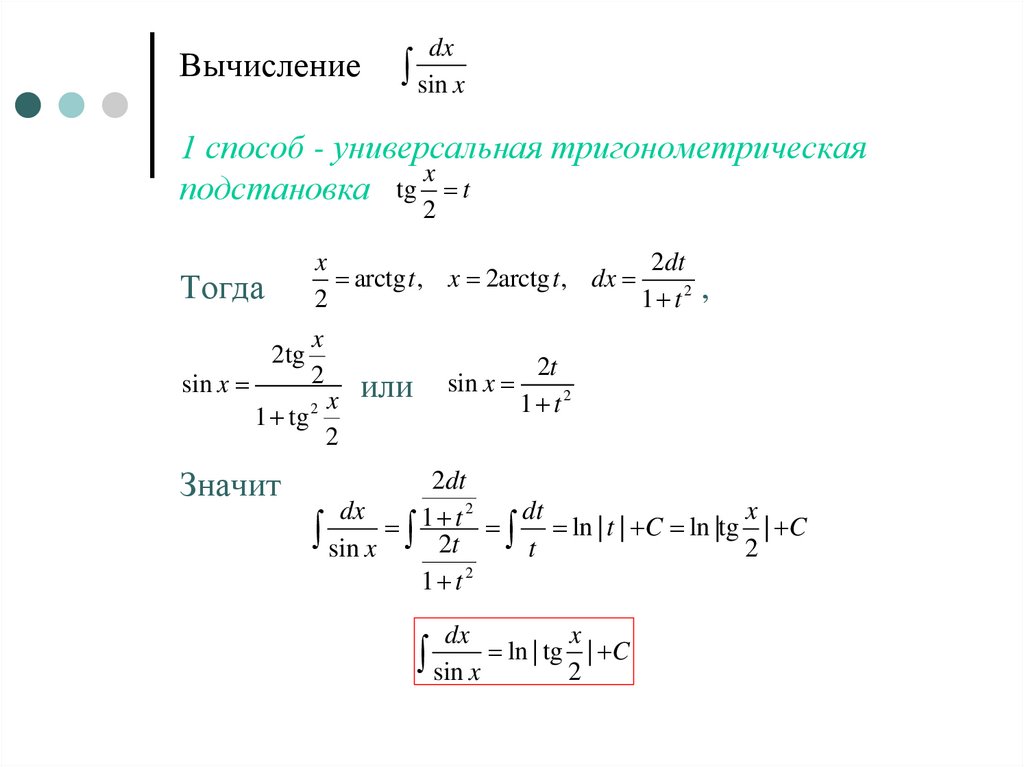 Однородные уравнения тригонометрия презентация