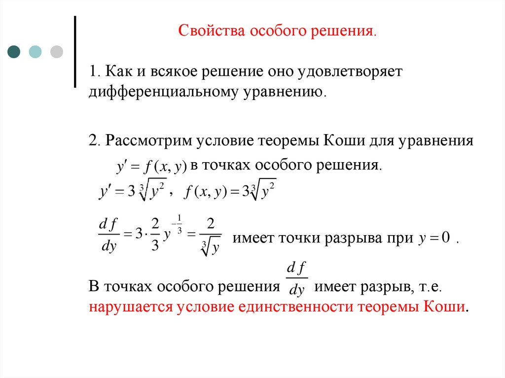 Решением называется