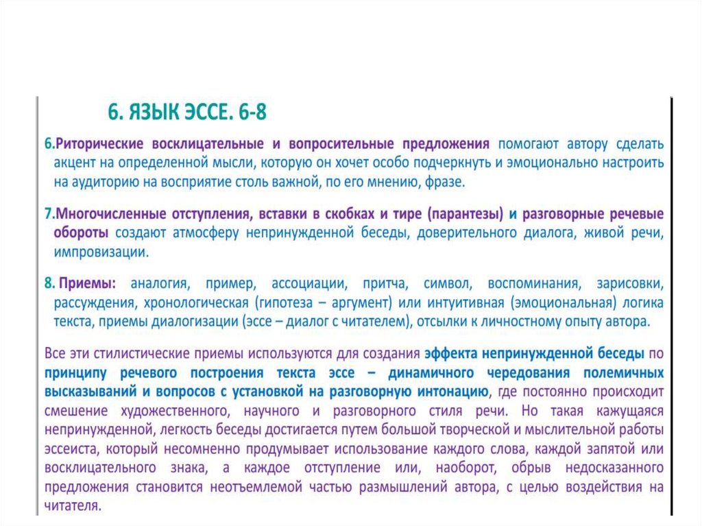 Сочинение диалог. Эссе для приема на работу. Сочинение на тему интервью. Сгенерировать эссе. Крепость эссе Голд и эссе 1.