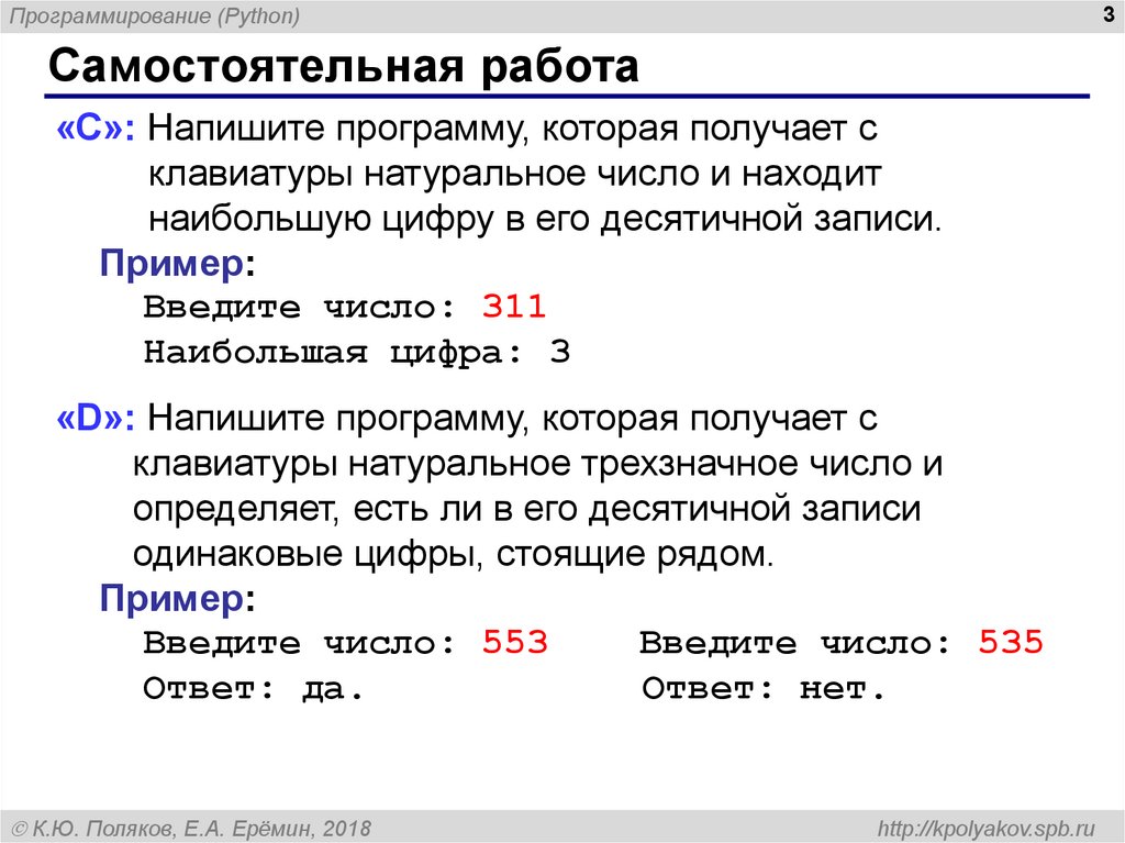Библиотека алгоритмов python. Алгоритмы Пайтон. Циклические алгоритмы в Python. Циклический алгоритм питон. Программирование циклических алгоритмов в Python.