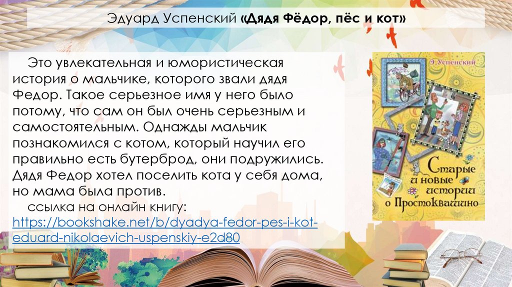 10 книг для детей, о семье и семейных ценностях - online presentation