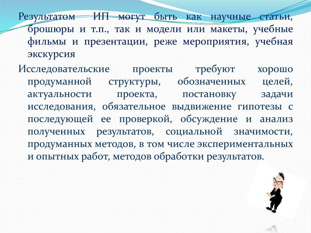 Как подготовиться к индивидуальному проекту