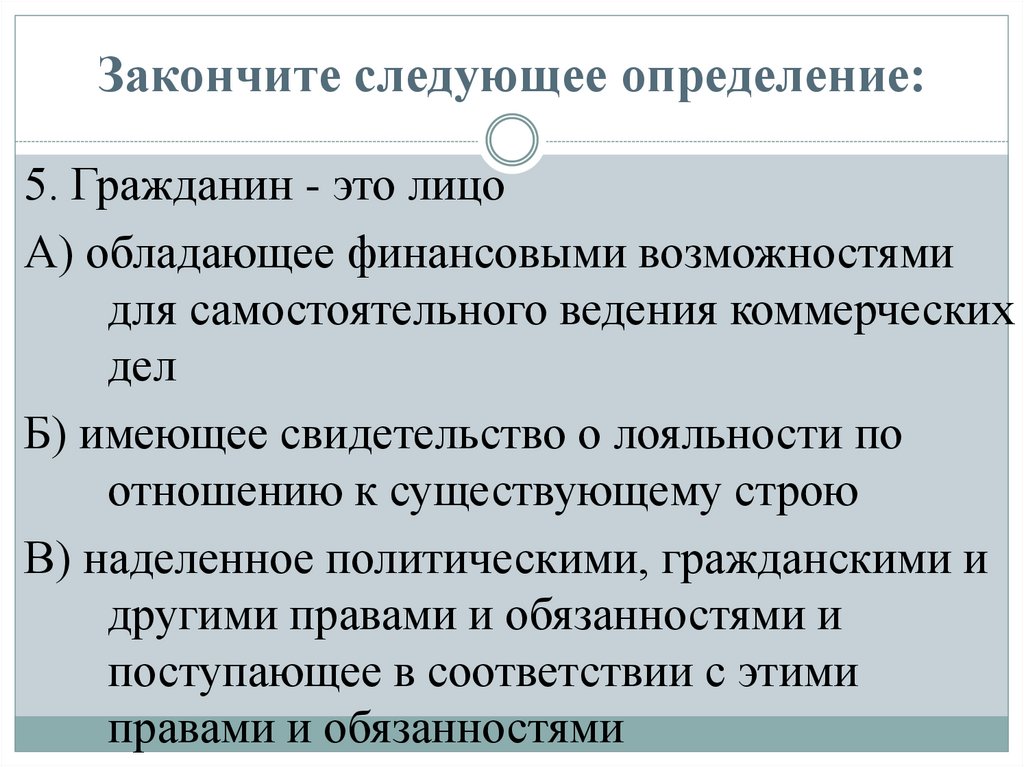 Правоотношения и субъекты права 9 класс презентация