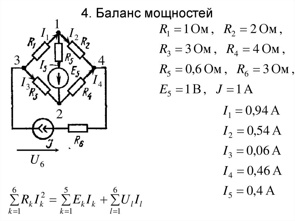 Найти ток 12