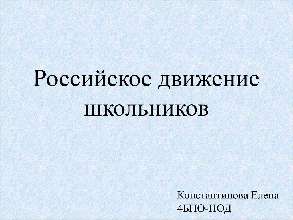 Презентация для школьников выборы