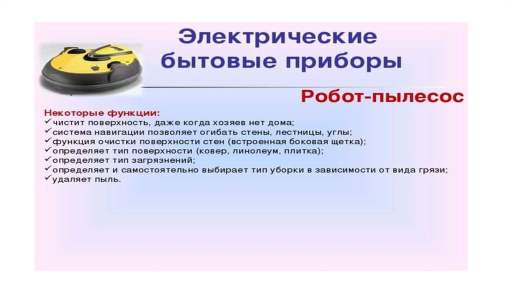 Презентация гигиена жилища 9 класс обж
