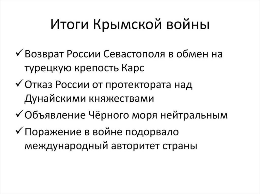 Россия при николае 1 крымская война презентация 10 класс