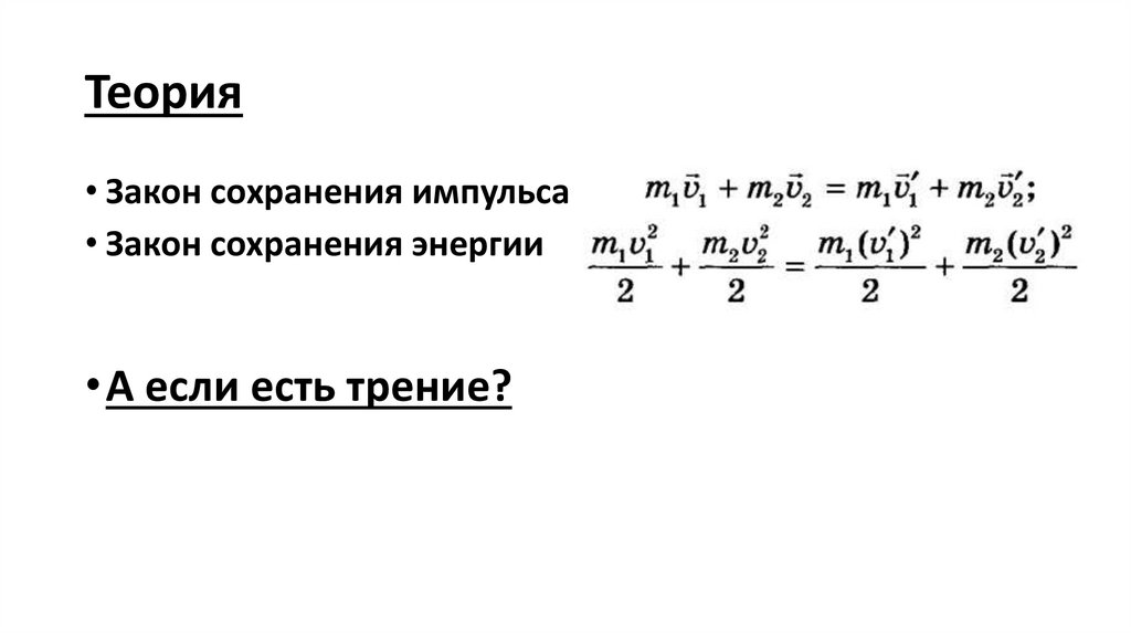 Находящийся на горизонтальной поверхности стола бруску сообщили скорость 5