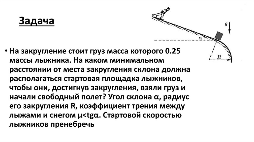 Брусок движется поступательно по горизонтальной плоскости