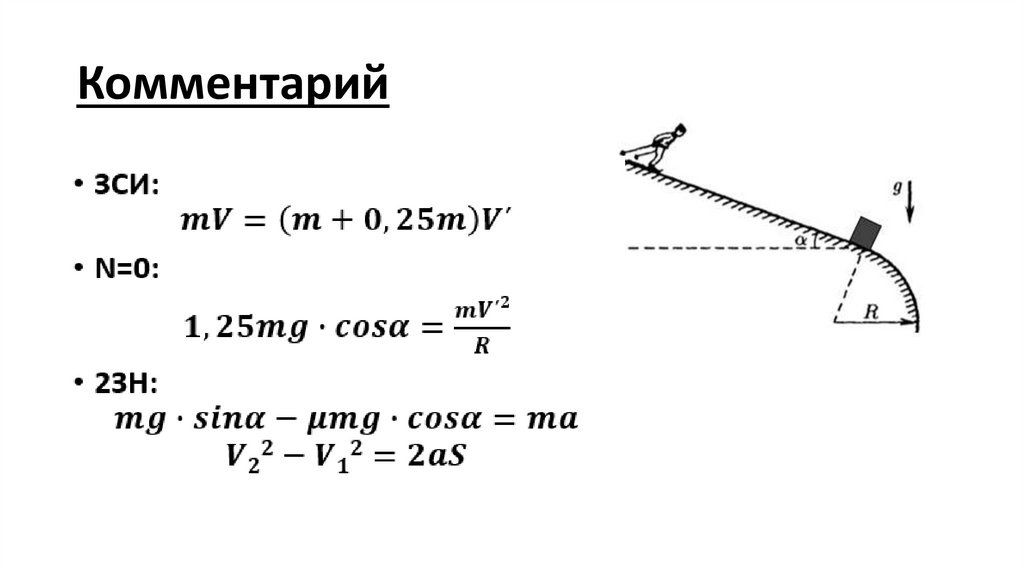 Брусок движется